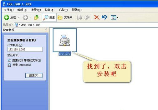 設置打印機共享