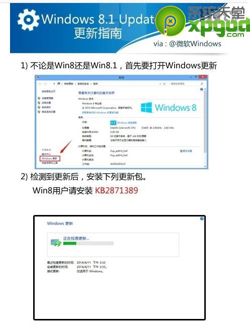 win8.1升級至win8.1update圖文教程 三聯(lián)