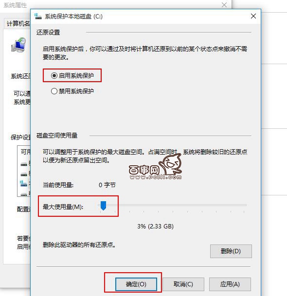Win10怎么創(chuàng)建還原點 Win10還原點在哪里創(chuàng)建？