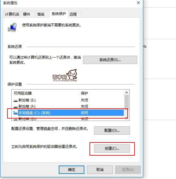 Win10怎么創(chuàng)建還原點 Win10還原點在哪里創(chuàng)建？