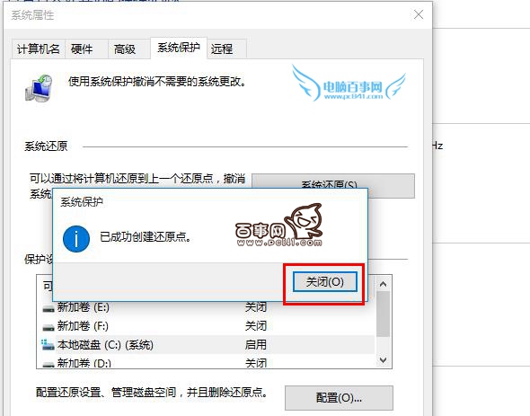 Win10怎么創(chuàng)建還原點 Win10還原點在哪里創(chuàng)建？