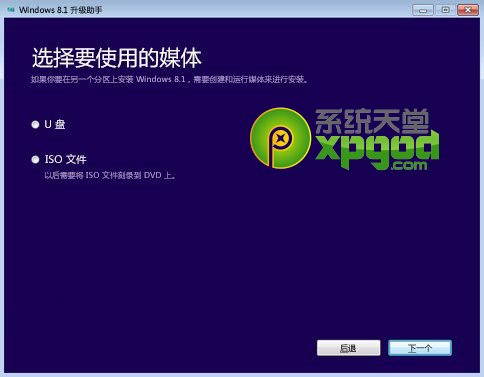 win7系統(tǒng)升級至win8.1update圖文教程
