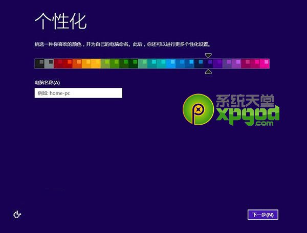 win7系統(tǒng)升級至win8.1update圖文教程
