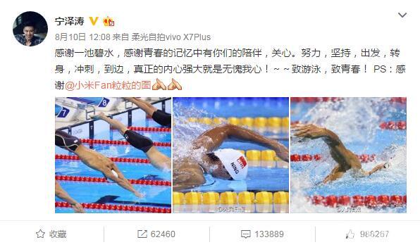 以為只有蘋果? 扒扒奧運(yùn)健兒都用啥手機(jī)