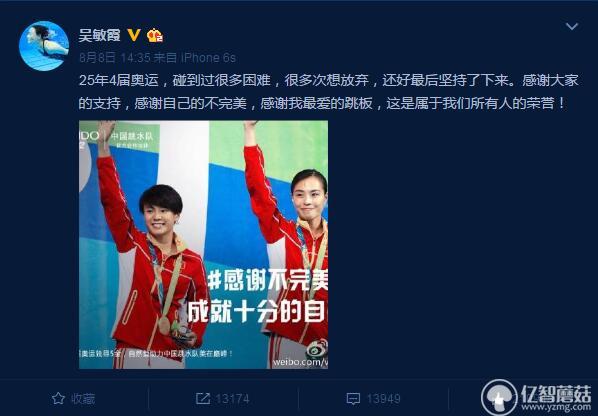 以為只有蘋果? 扒扒奧運(yùn)健兒都用啥手機(jī)