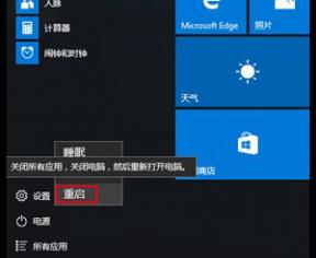 如何通過快捷鍵快速進入到win10系統的安全模式中？