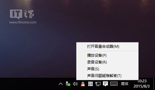 win10沒有聲音的解決辦法 三聯