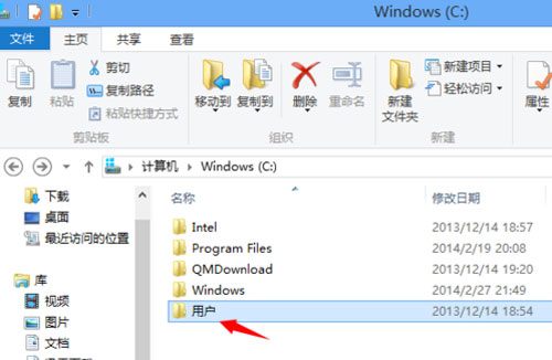 快速定位windows8收藏夾位置