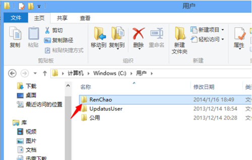 快速定位windows8收藏夾位置