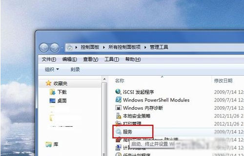 Win8應(yīng)用安裝失敗的解決措施