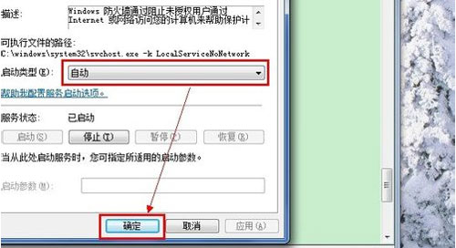 Win8應(yīng)用安裝失敗的解決措施