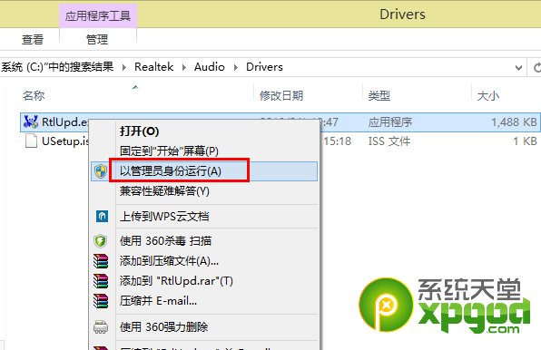 <a href=/tags/25-0.html target=_blank class=infotextkey>win8</a>系統沒有聲音怎么辦? 三聯