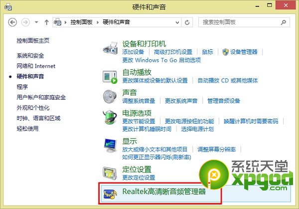 win8系統沒有聲音怎么辦?realtek聲卡驅動安裝完整教程