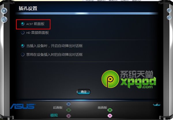 win8系統沒有聲音怎么辦?realtek聲卡驅動安裝完整教程