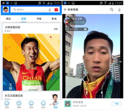 應用寶“奧運直播”版塊再迎王鎮、林超攀首秀