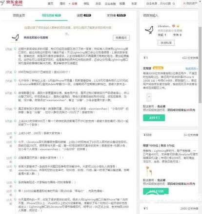 24小時眾籌300萬 lightning耳機這么火?