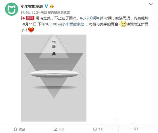 小米再發新品:靜音功能引人猜想