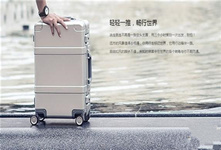 小米再發(fā)新品：旅行箱1799元！