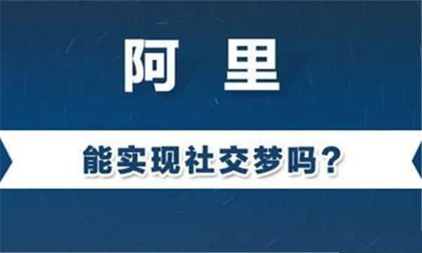 阿里市值超騰訊 成亞洲最大互聯(lián)網(wǎng)公司