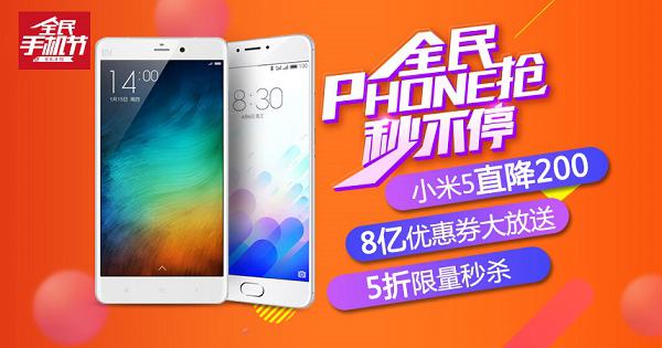 <a href=/tech/biz/ target=_blank class=infotextkey>電商</a>再過節(jié)！京東818手機(jī)節(jié)究竟為哪般？