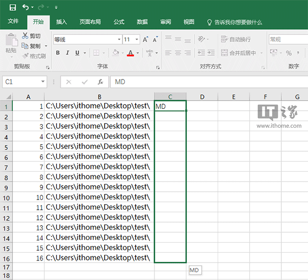 Win10秘笈:如何批量新建文件和文件夾?