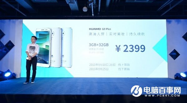 2399元!華為G9 Plus金屬新機發布