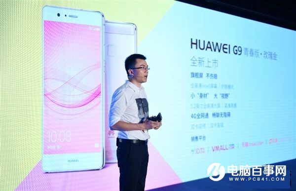 2399元!華為G9 Plus金屬新機發布