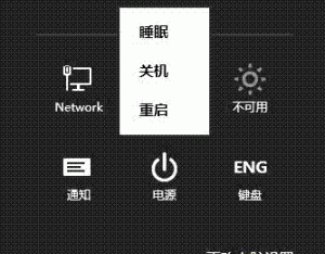 win8系統(tǒng)怎么開啟休眠選項