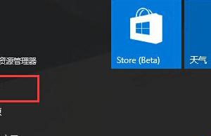 如何在Win10系統(tǒng)中開啟自動(dòng)查找網(wǎng)絡(luò)設(shè)備功能