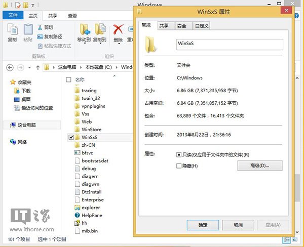 如何查看Win8.1 WinSxS文件夾實際大小 三聯
