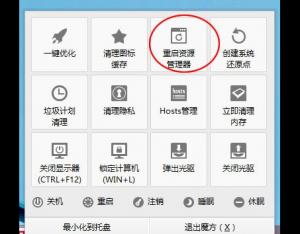 win8系統(tǒng)桌面圖標無法拖動怎么辦