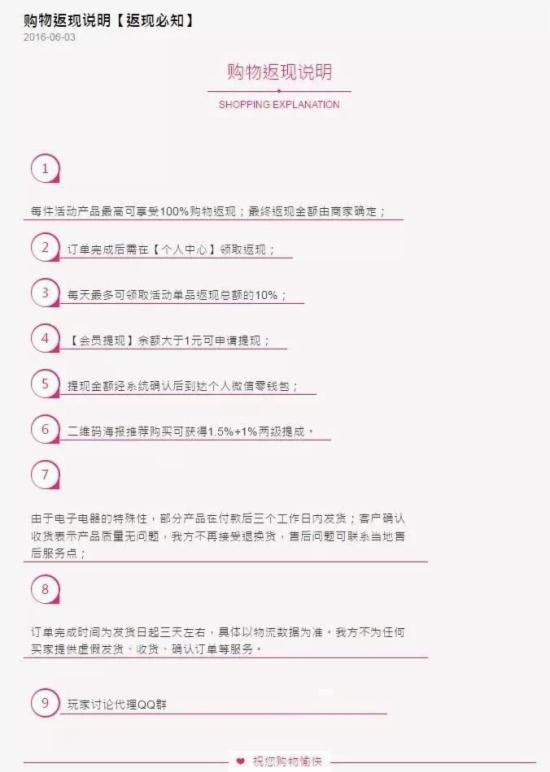 微信只允許2級分銷,否則將封停賬號