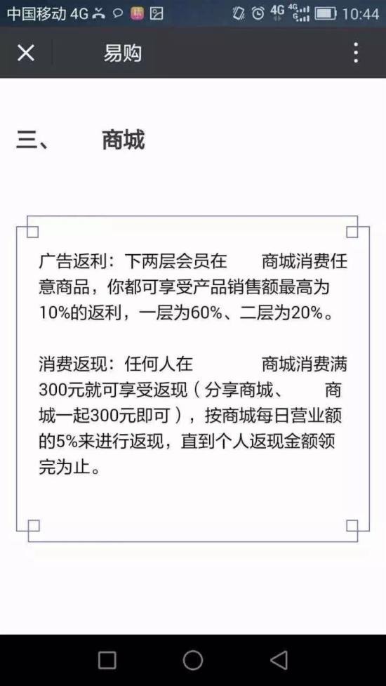 微信只允許2級分銷,否則將封停賬號
