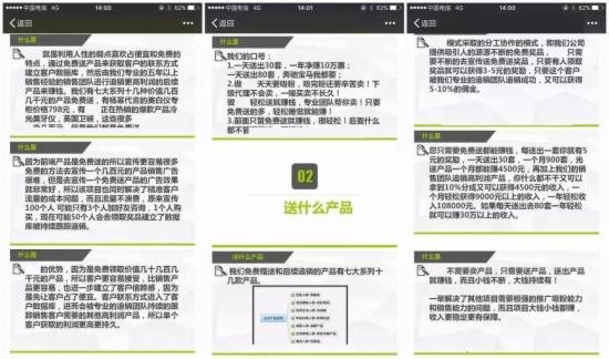 微信只允許2級分銷,否則將封停賬號