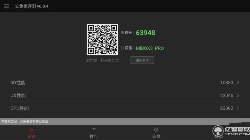 小米盒子3增強版安兔兔跑分 小米盒子3增強版安兔兔跑分