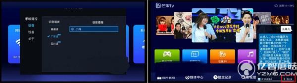 海美迪H6語音功能 海美迪H6語音功能