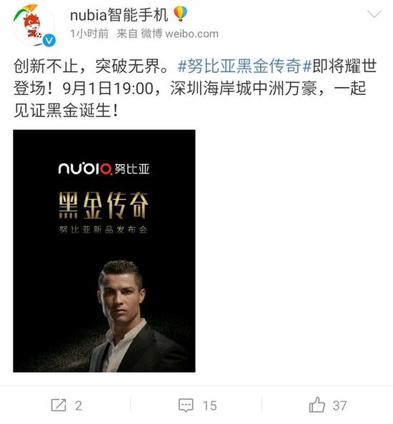 nubia My布拉格二代要來了 努比亞新機9月1日發布