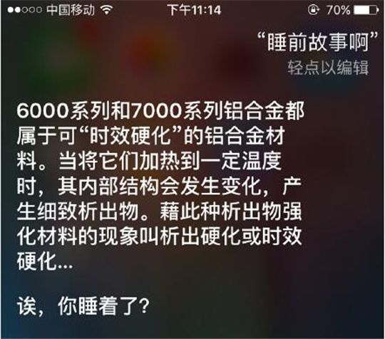 小冰與Siri 誰才是人工智能助手的未來？