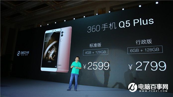 360手機Q5與Q5 Plus正式發(fā)布 1999元起