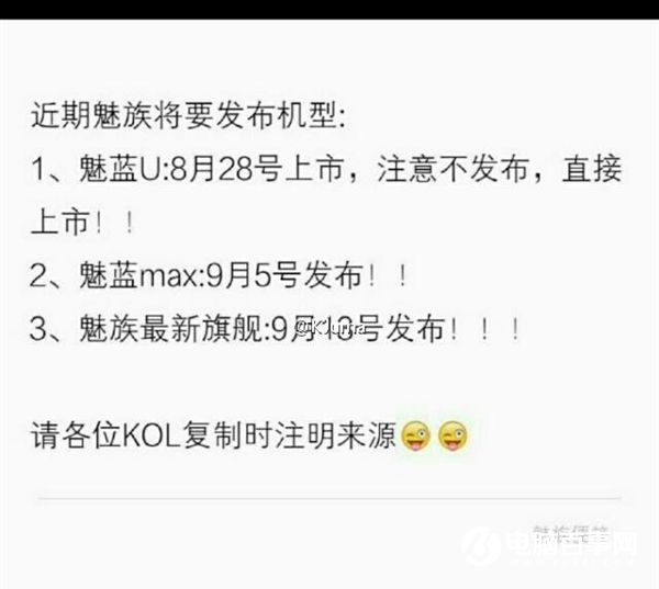 巨屏魅族Max首曝:對飆<a href=/tags/54-0.html target=_blank class=infotextkey>小米</a>Max