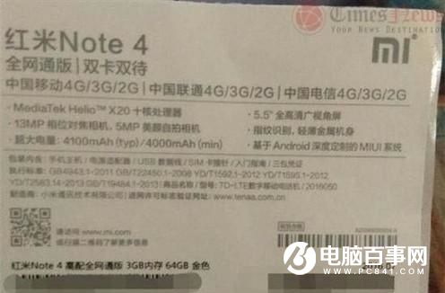 旗艦工藝 紅米Note4今日上午10點(diǎn)發(fā)布