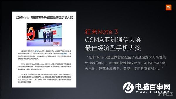 紅米Note4怎么樣 紅米Note4發布會直播圖文評測