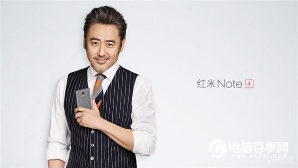 紅米Note4怎么樣 紅米Note4發布會直播圖文評測