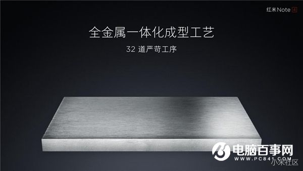 紅米Note4怎么樣 紅米Note4發布會直播圖文評測