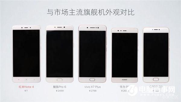 紅米Note4怎么樣 紅米Note4發布會直播圖文評測