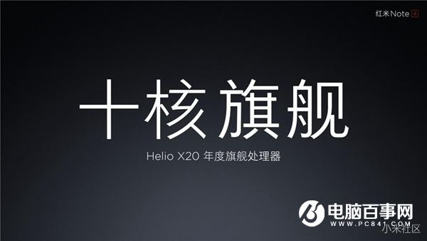 紅米Note4怎么樣 紅米Note4發布會直播圖文評測