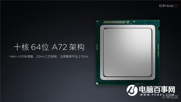 紅米Note4怎么樣 紅米Note4發布會直播圖文評測