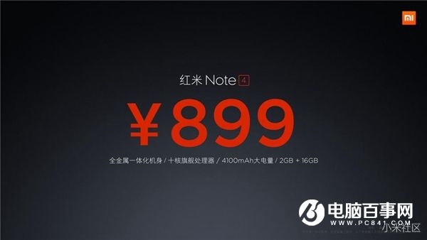 紅米Note4怎么樣 紅米Note4發布會直播圖文評測g