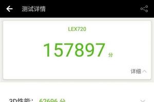 樂(lè)2s Pro跑分多少 樂(lè)視樂(lè)2s Pro跑分首曝