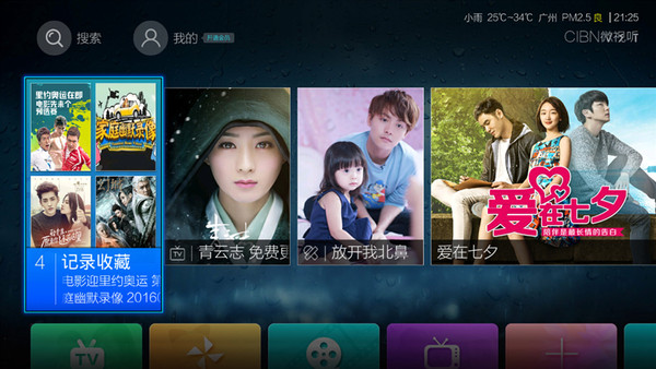 漸行漸遠的免費時代 六款TV聚合類視頻軟件橫評